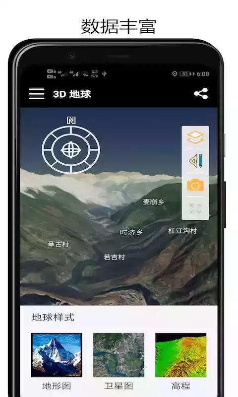 3d卫星地球app