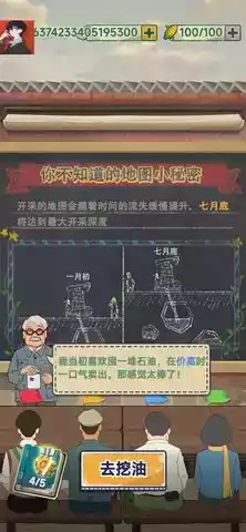 吸油记破解版游戏