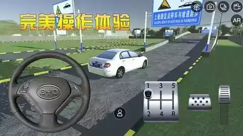 手游驾考模拟3d教程