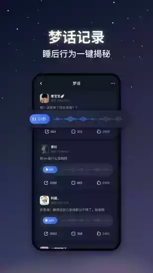 蜗牛睡眠app官方