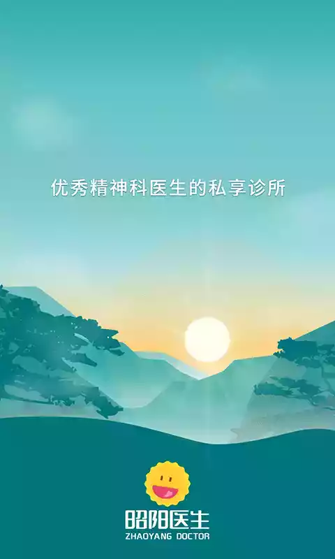 昭阳医生患者端