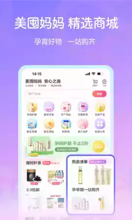 宝宝树孕育app历史版本