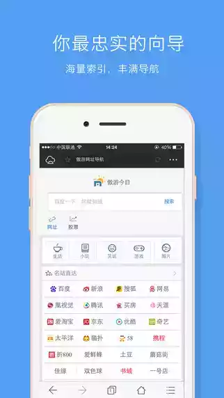 傲游浏览器app