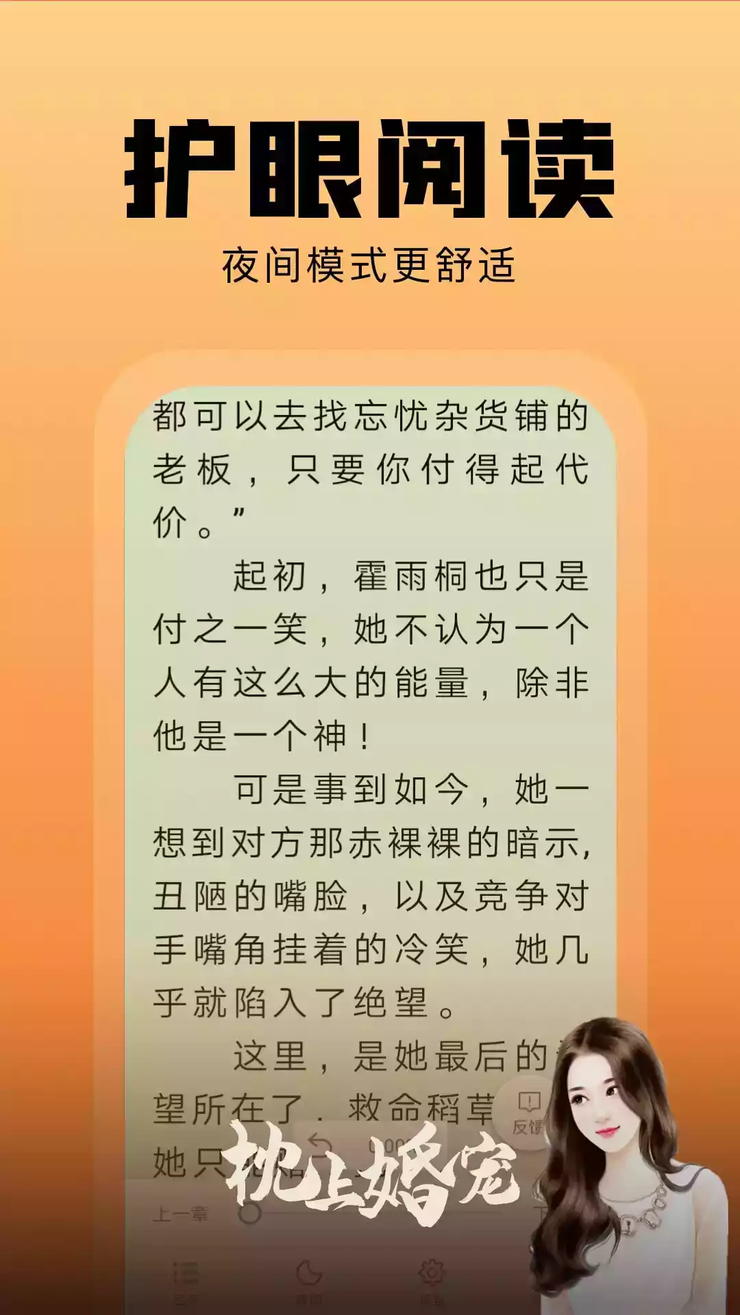 洋葱免费小说网页版