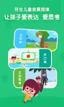 叽里呱啦学英语app