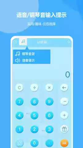 角度计算器app