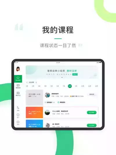 轻轻课堂学生端app