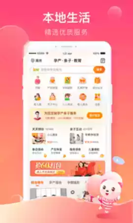 孩子王app