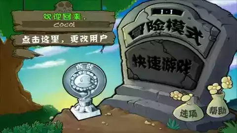 植物大战僵尸官方