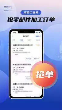 鑫机缘工程师端app