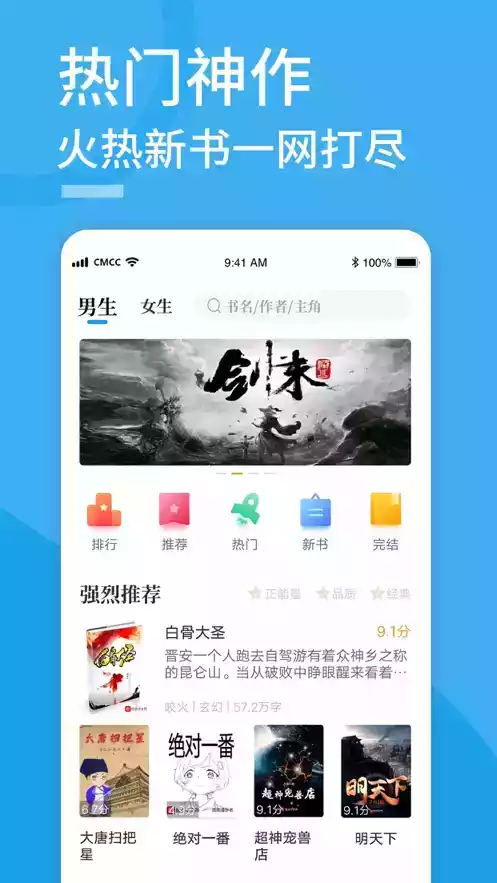 笔趣屋小说app