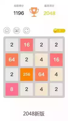 萌动球球2048最新版