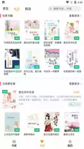 云看小说手机app