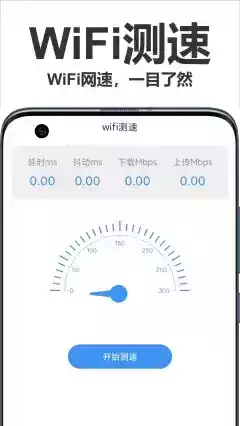 超级wifi路由器