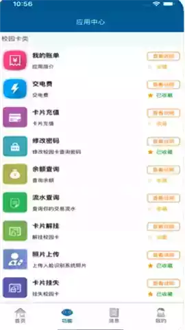 学付宝app官网