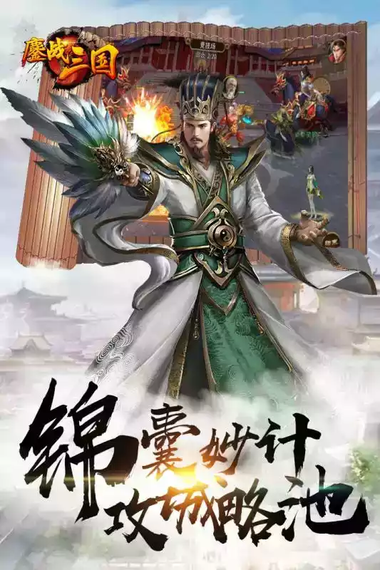 三国鏖战破解版无限玉