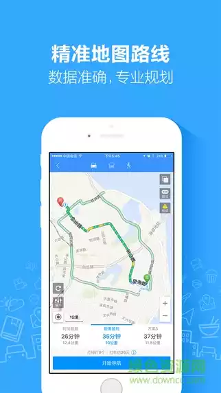 高德车主司机app