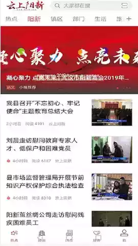 云上阳新阳新新闻