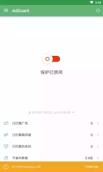 adguard安卓中文破解版