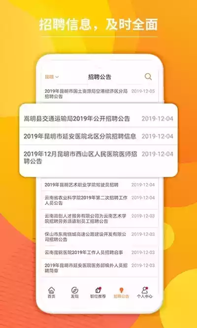 云南招聘网最新招聘