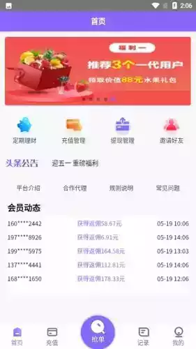 淘金阁手机版app