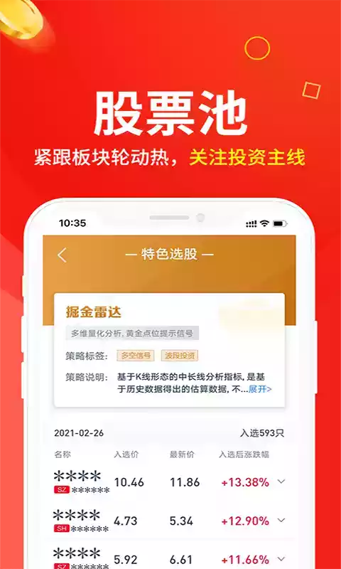 白马财经app官网