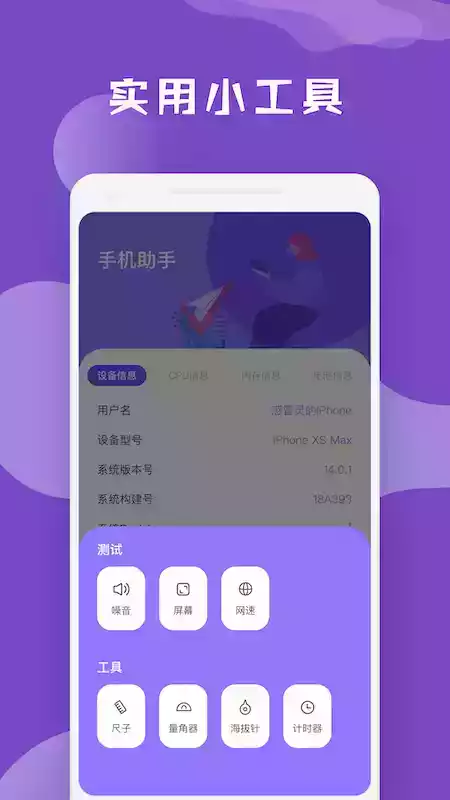 光环助手免费下ios