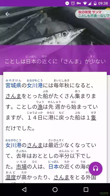 nhk日语新闻天天听安卓