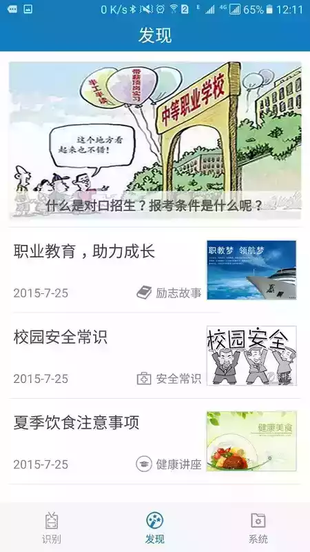 资助通最新版手机版