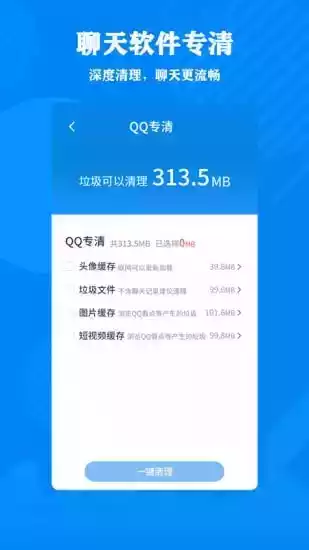 360清理大师旧版本软件