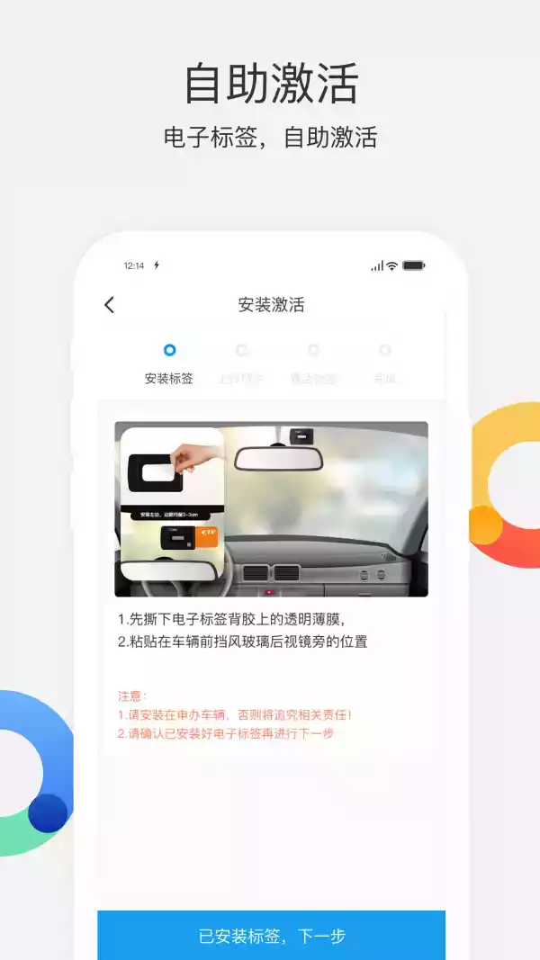 辽宁高速通app