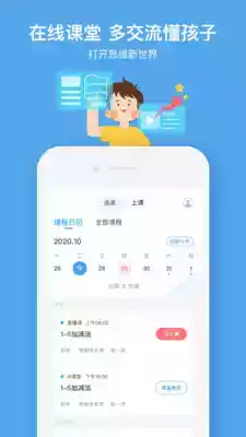 小盒课堂2020版