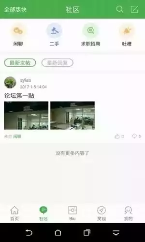 峰峰信息港app