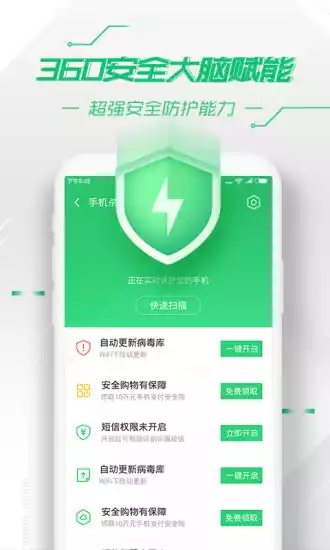 360儿童卫士手机客户端