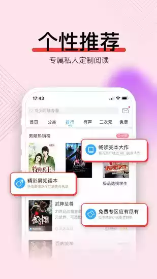 畅读书城无法更新app