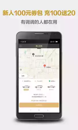 神州专车司机端app