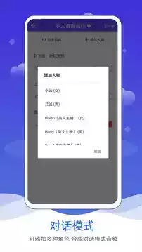 微信语音合成软件