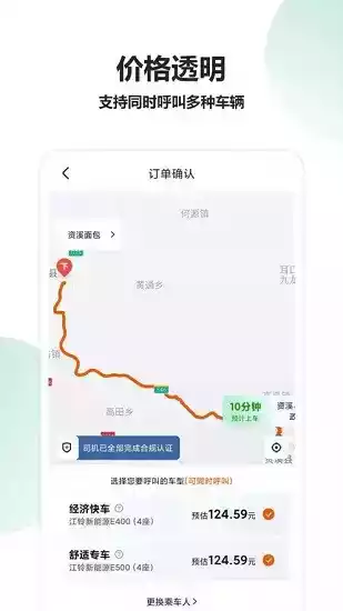 滴嘀出行app