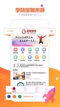 金魔仆手机版app