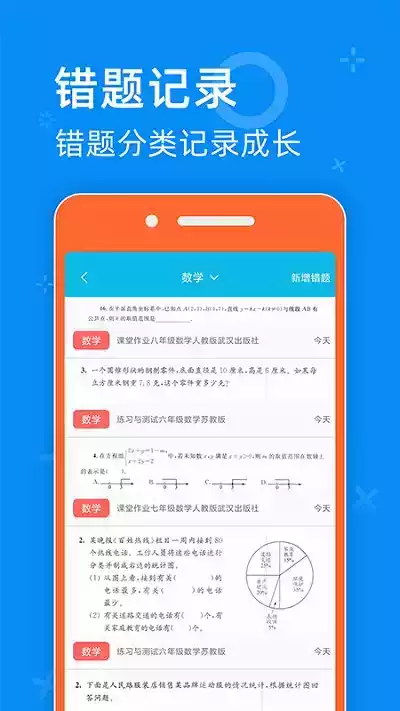 零五网软件