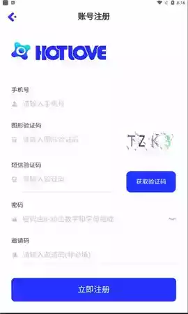 hotlove数字藏品app官网