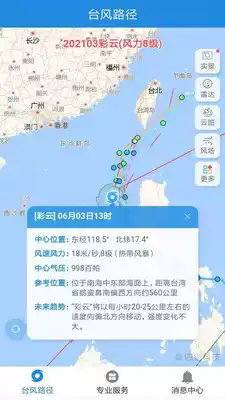 2021年第7号台风最新消息