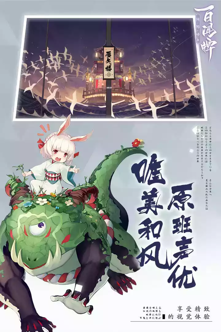 阴阳师百闻牌八岐大蛇