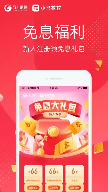 小马花花app