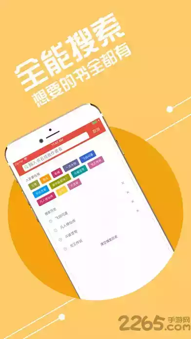 小小追书软件官方