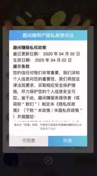 趣闲赚app