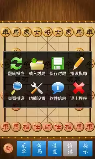 欢乐中国象棋破解版