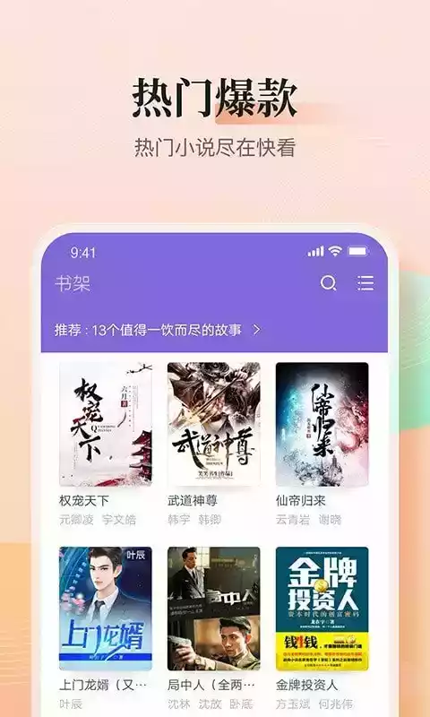 大象看书免费版