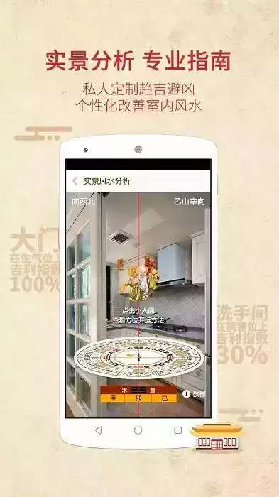 罗盘指南针 风水罗盘ios