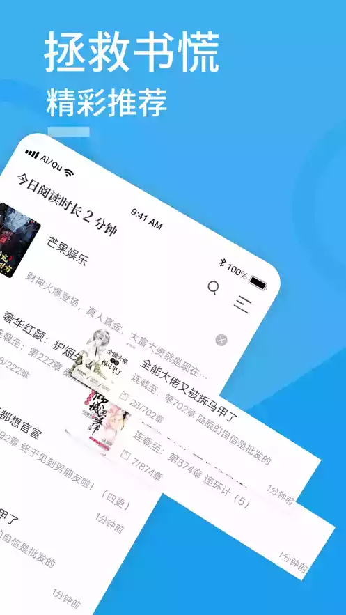 疯情书库app